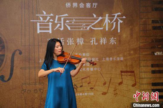 艺术家做客上海侨界会客厅 “音乐之桥”话人文交流
