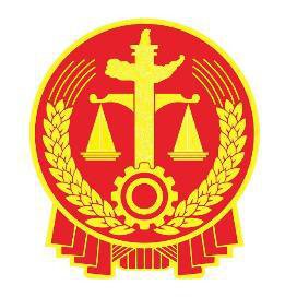 《中国共产党纪律处分条例》修订条文<em>对照表</em>
