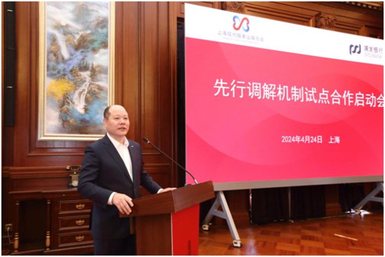 浦发银行与<em>上海现代服务业</em>联合会助力打造国际一流营商环境