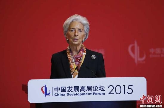 拉加德称IMF年内将决定人民币能否进入SDR货币篮子