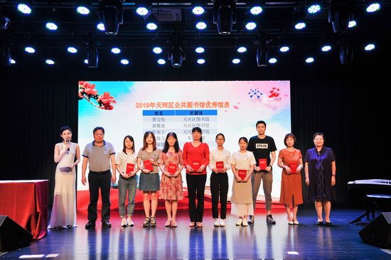 广州市天河区读书节暨全民阅读主题月活动启动