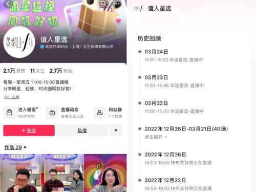 从华谊到TVB，影视业的尽头也是直播？