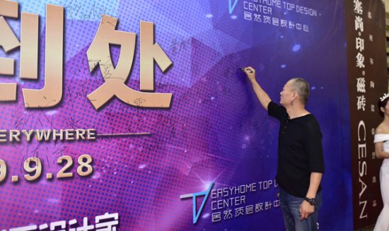 祝贺上海国际设计周（<em>河北</em>站）启动礼圆满成功