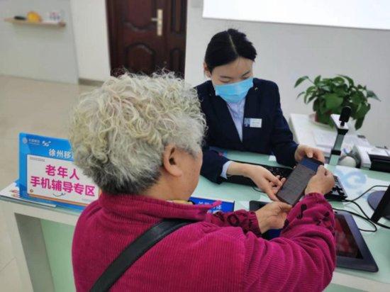 中国移动适老服务持续升级， 心级服务显温度
