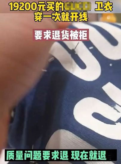 湖北武汉，一女子看好了一套蓝色的卫衣，于是就花19200元将其...