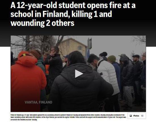 总理震惊！芬兰一学校突发<em>枪案</em>致1死2伤，嫌疑人仅12岁