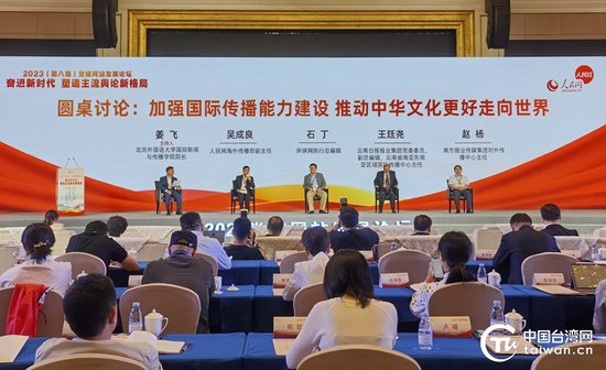 2023（第八届）党媒<em>网站</em>发展论坛在深圳举行