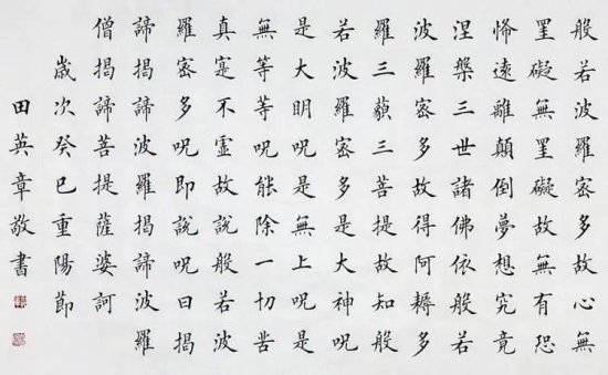 国锋硬笔<em>书法练字</em>，写出中华汉字之美