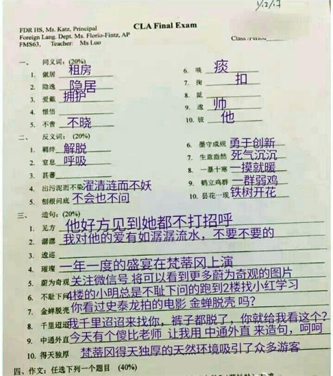 汉语考试难坏韩国学生，美国网友哭了：中国人都不会的文言文才...