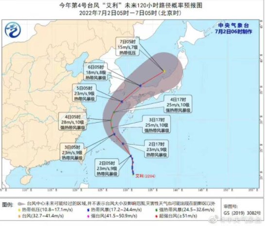 台风“暹芭”已登陆广东电白！海上的双台风对杭州<em>有没有影响</em>？