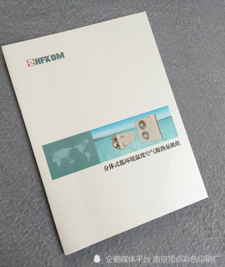 南京<em>画册设计</em>印刷要知道的基础知识
