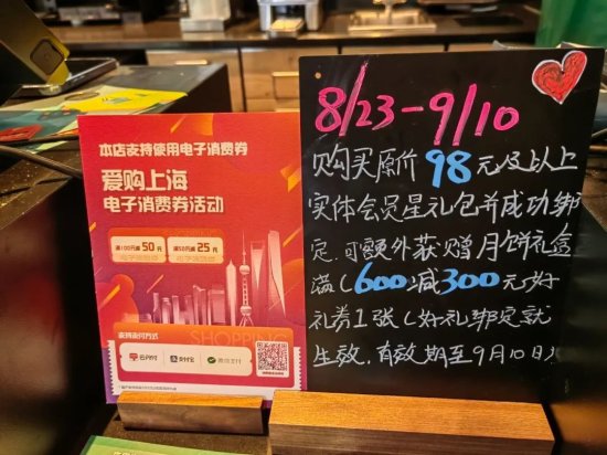 首轮“爱购<em>上海</em>”电子消费券到账，“买买买”更优惠了！