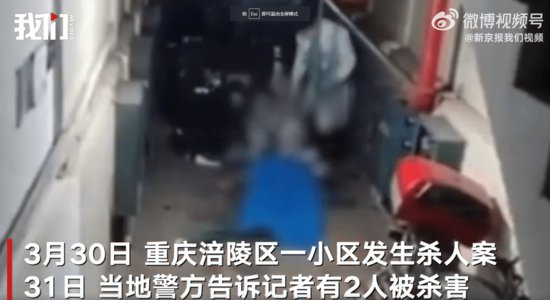 重庆一律师家人被袭不幸身亡 案发地商户：嫌疑人作案后跳楼