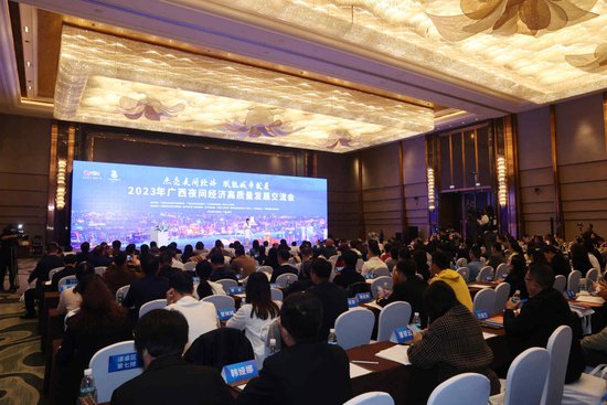 2023年广西夜间经济高质量发展交流会系列活动在南宁举办
