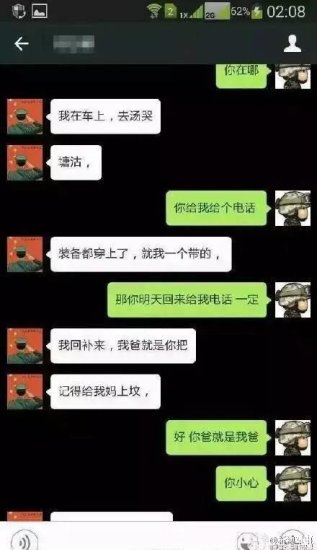 天津<em>滨海爆炸</em>事故中转发最多的微博