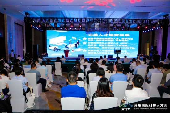 <em>苏州国际</em>科技人才园成功举办2020中国人力资源服务产业领袖对话