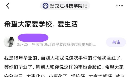 再说<em>黑龙江科技大学</em>“<em>教室</em>门”：如果学生有错，那么起哄者呢？