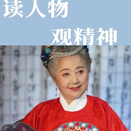 “国民奶奶”刘维秀：岁月带走的是容颜，带不走的是优雅