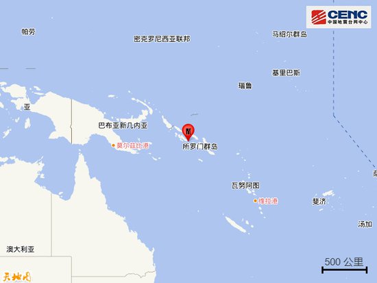 所罗门群岛附近海域15日发生6.6级<em>地震</em>