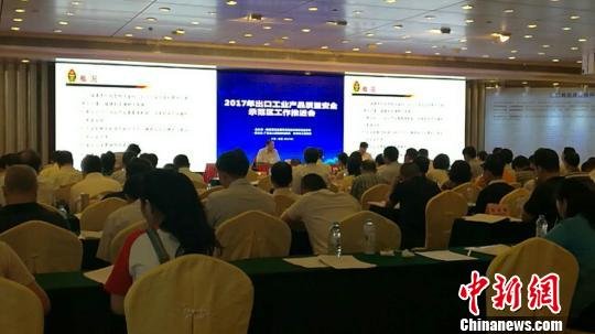 中国 郭军/核心提示：出口工业产品质量安全示范区建设提升了集聚产业质量...