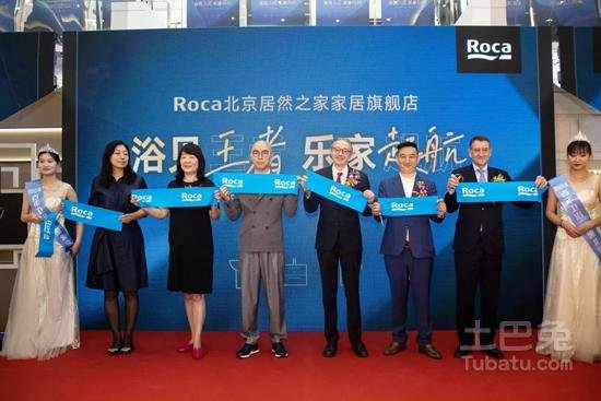 百年卫浴Roca北京居然之家北四环店隆重开业
