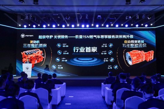 福田汽车：共筑清朗 让中国重新定义全球商用车