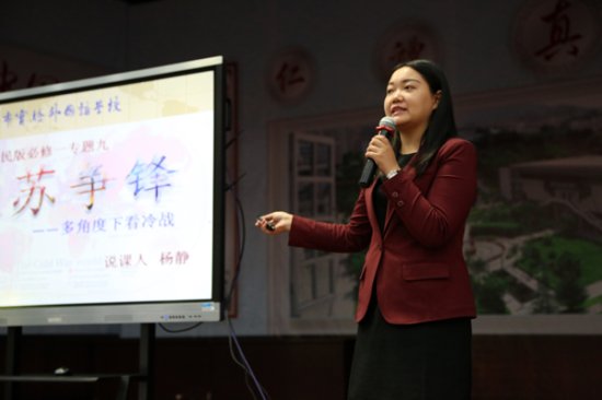 四川高中历史优质课展评在攀枝花三中举行