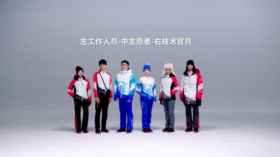 北京冬奥会制服装备的设计灵感来源<em>于哪里</em>？