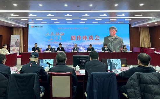 文献纪录片《人民领袖毛泽东》创作座谈会在京举行