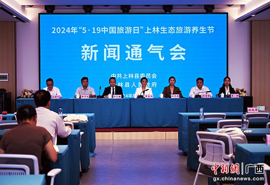 2024年“5·19中国旅游日”上林生态旅游<em>养生</em>节将举办
