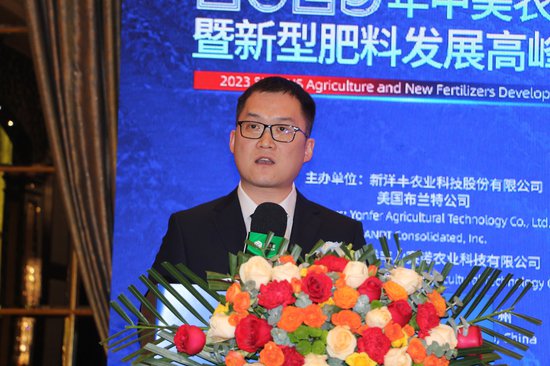 “中美农业暨新型肥料发展高峰论坛”在广州召开