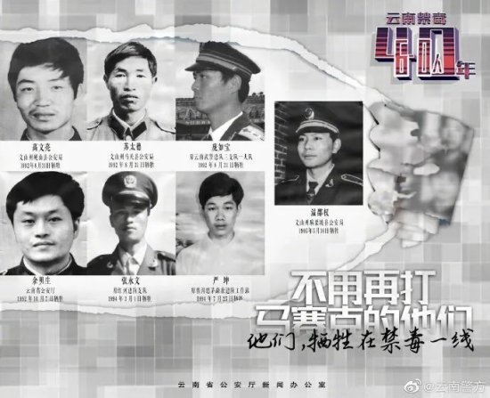 云南警方公布60张照片，<em>愿我们</em>永远记住他们！