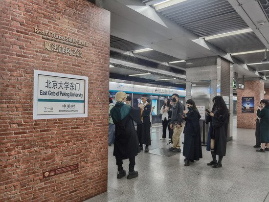 “哈利·波特站台”现身北京地铁！提醒：拍照打卡应注意<em>安全</em>