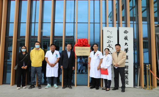 西藏自治区城乡居民健康体检<em>技术指导中心</em>挂牌成立