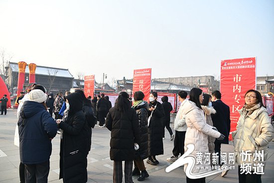 山西忻州市“春风行动暨就业援助月”大型招聘示范活动举行