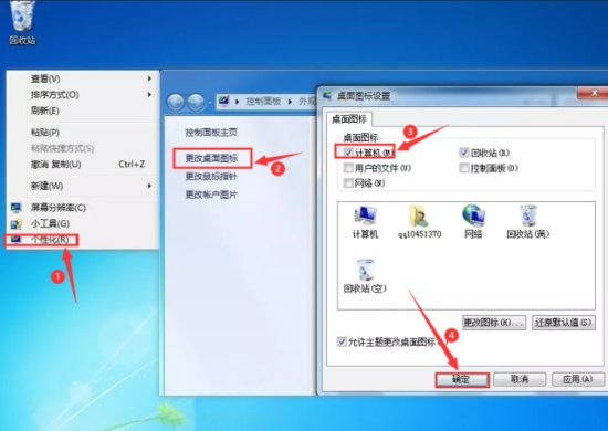 <em>软件</em>安装| Windows7系统<em>免费下载</em>及安装教程（U盘安装）