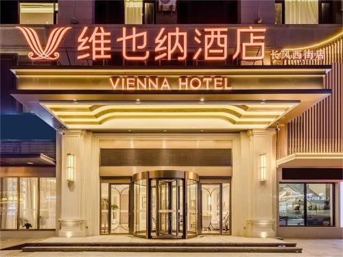 积极拥抱存量资产 维也纳<em>酒店</em>以低造价、高收益再获青睐