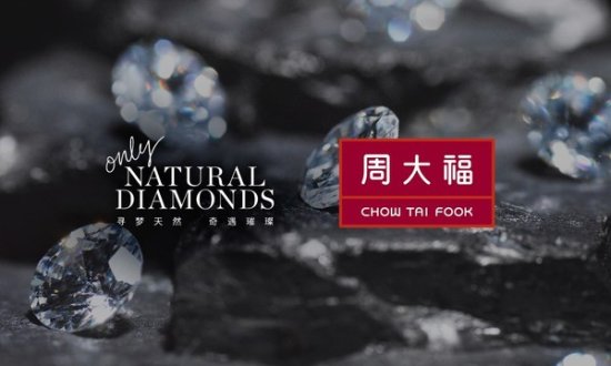 天然钻石协会与周大福<em>珠宝</em>集团达成战略合作 共同推广天然钻石梦
