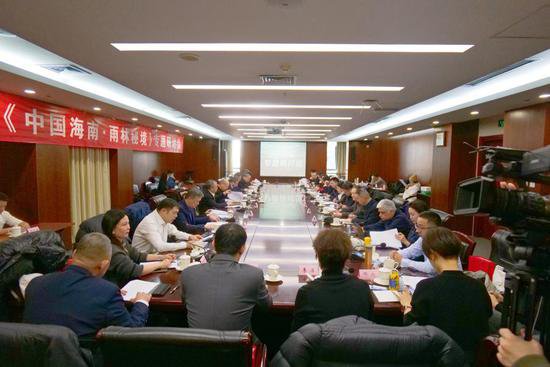 纪录片《中国海南·雨林秘境》专题研讨会在京举办