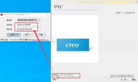 creo1.0安装包<em>下载免费</em>安装<em>教程</em>ptc creo view 1.0破解版本