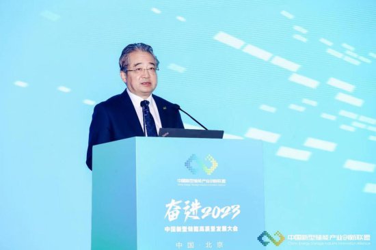 中国<em>新型</em>储能高质量发展大会在京召开