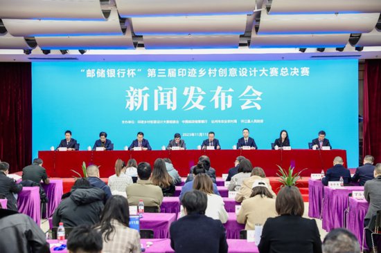第三届印迹乡村<em>创意设计</em>大赛总决赛将于2024年初在四川开江举办