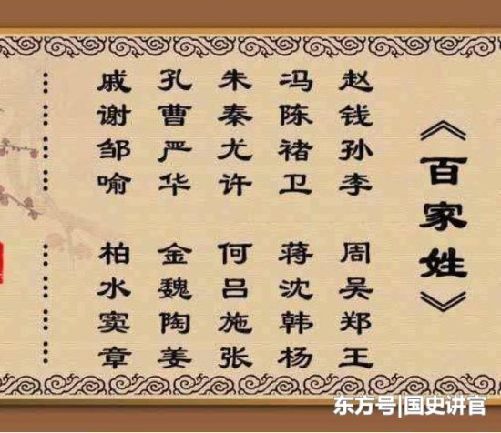 中国古代最美的5大<em>姓氏</em>，不论男女怎么<em>起名都</em>好听，你身边肯定有