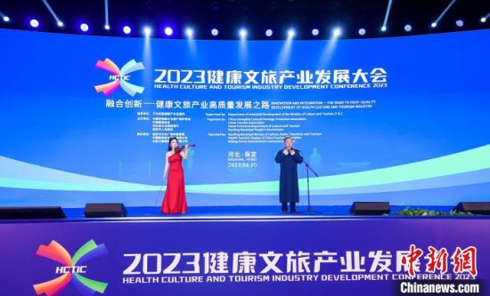2023健康文旅产业发展大会：京津冀将共建文旅康养廊道