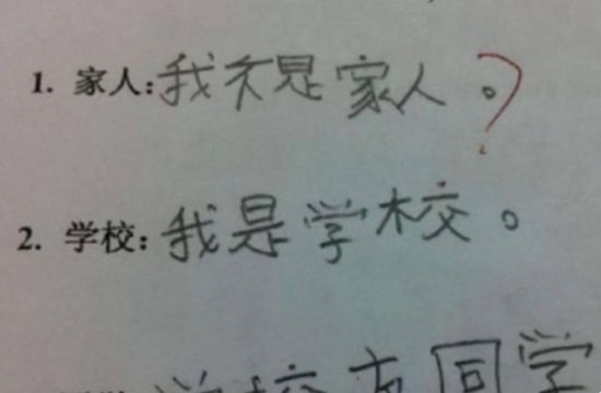 韩国学生中文不及格试卷火了，中国学生看完忍不住笑：“就这？...