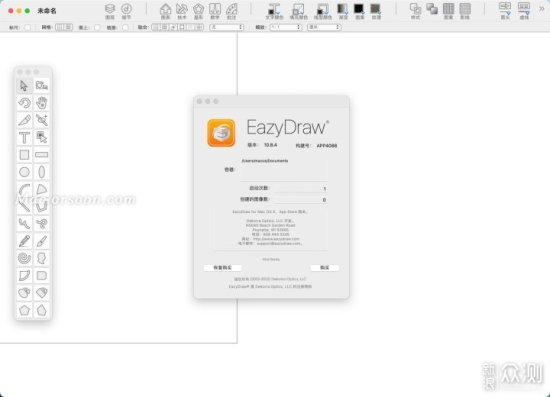 EazyDraw for Mac(矢量图绘制<em>编辑软件</em>)中文版