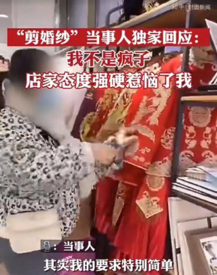 “重庆孕妇怒剪婚纱”持续发酵，都是“冲动”惹的祸！