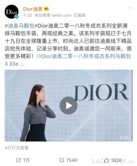 Dior的马鞍包<em>广告</em>被吐槽“土” 但<em>营销</em>大获<em>成功</em>