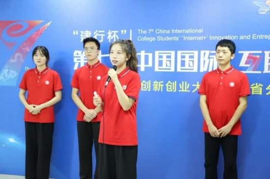 第七届中国国际“<em>互联网</em>+”大学生创新创业大赛广东省决赛举行