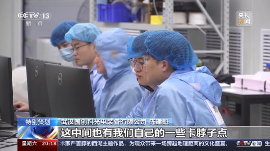 新质生产力在中国丨光电传感、汽车激光焊接……武汉科创中心...